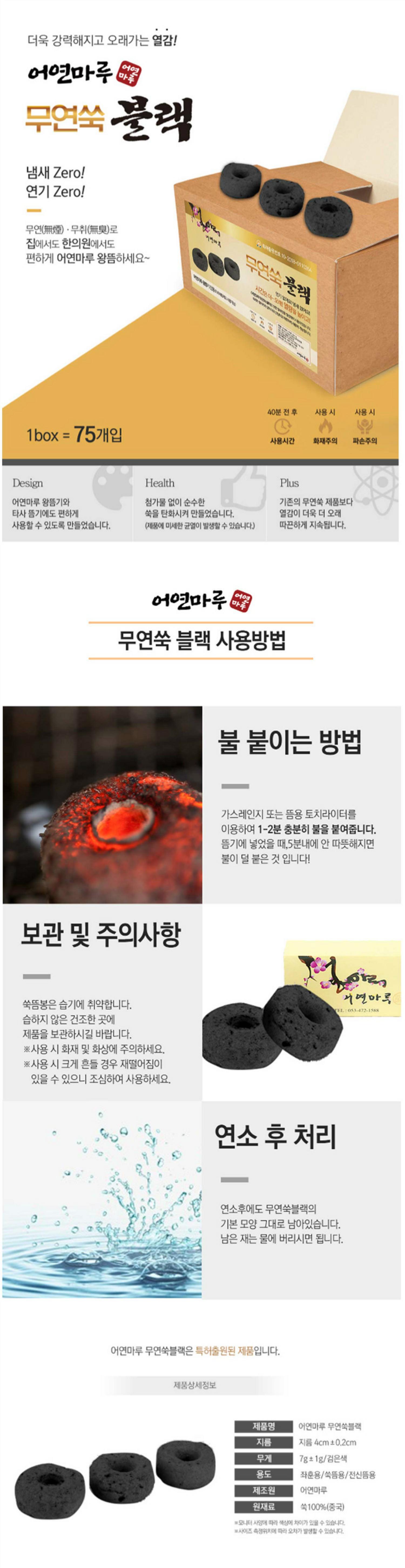 [어연마루]무연쑥블랙