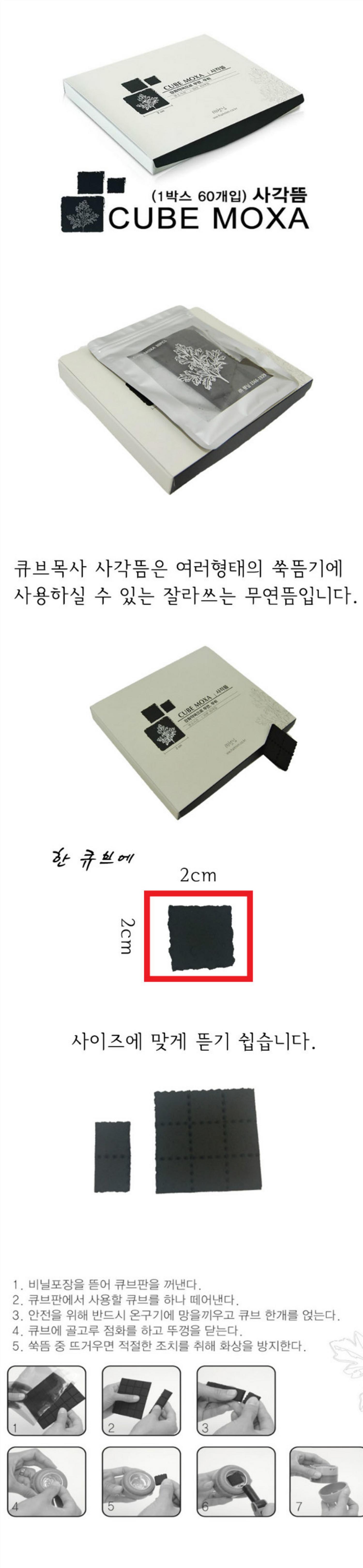 [햇님]무연사각뜸