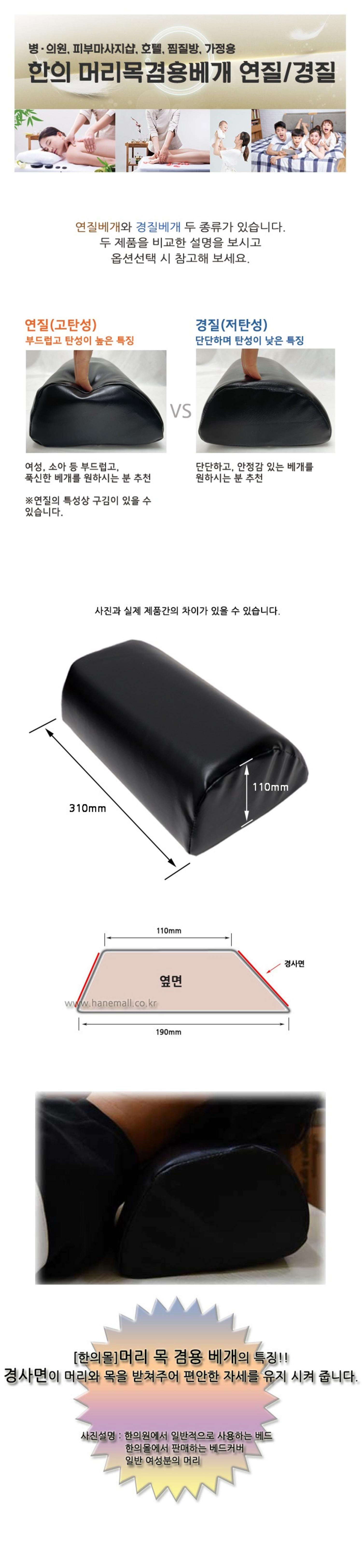 [한의]머리목겸용 베개