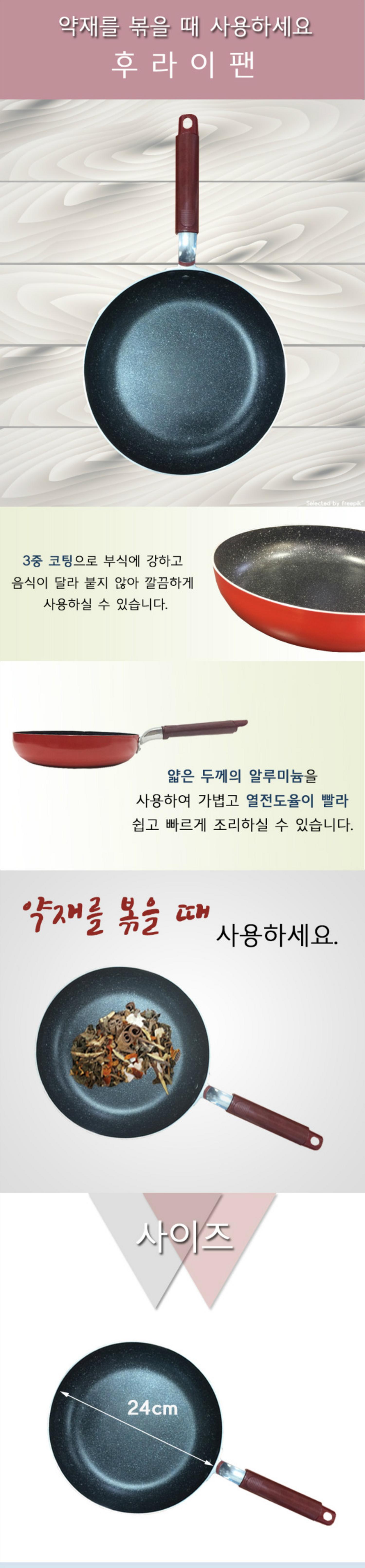 후라이팬