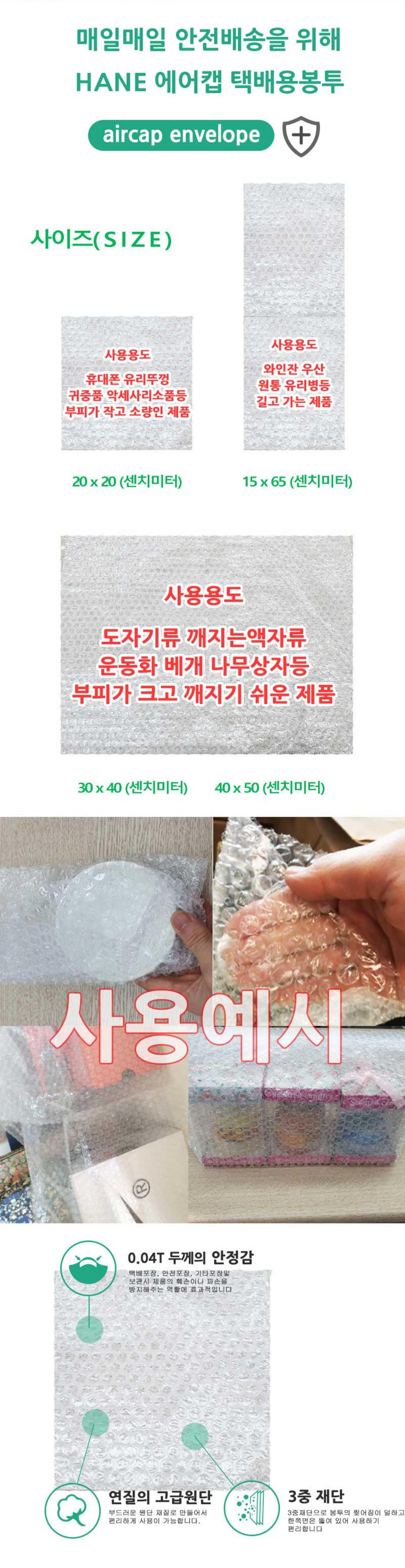 [한의]포장용 에어캡 택배용봉투(10매)