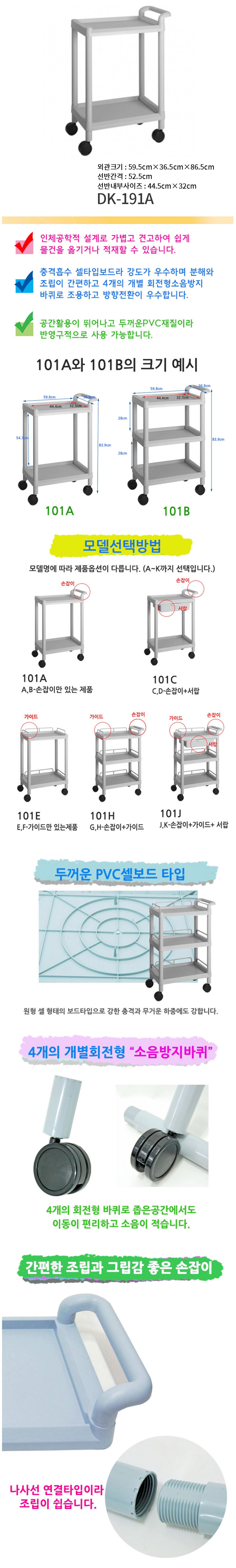 [대경]드레싱카 2단(101a)