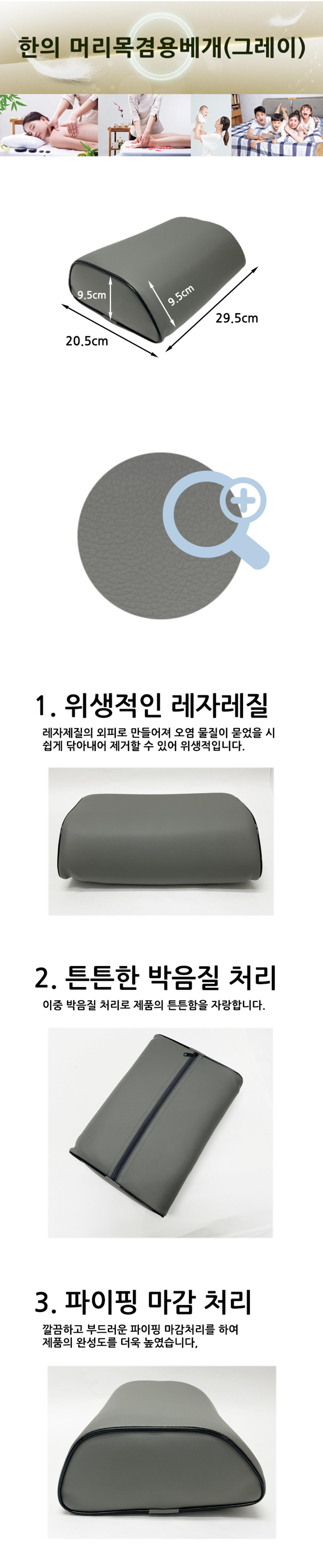 [한의]머리목겸용베개(그레이)