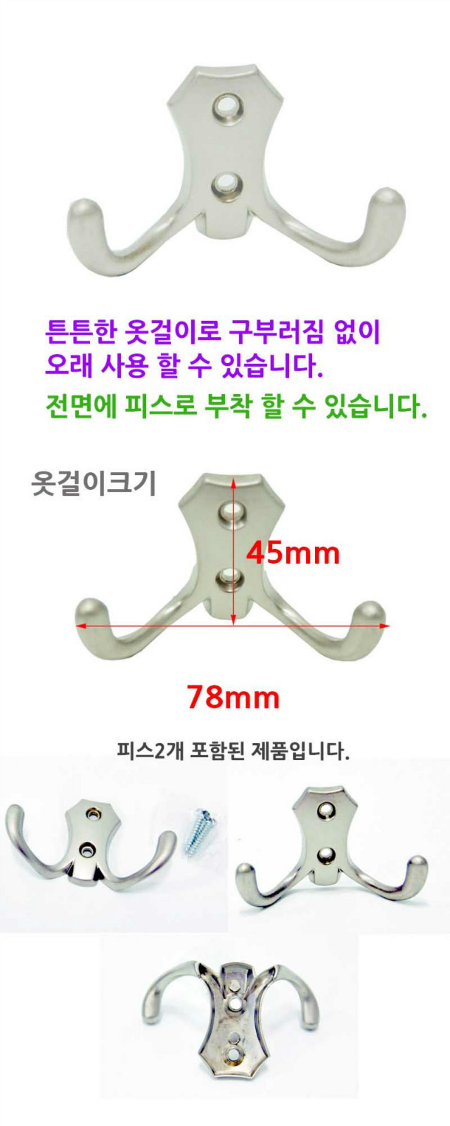 [양면]옷걸이