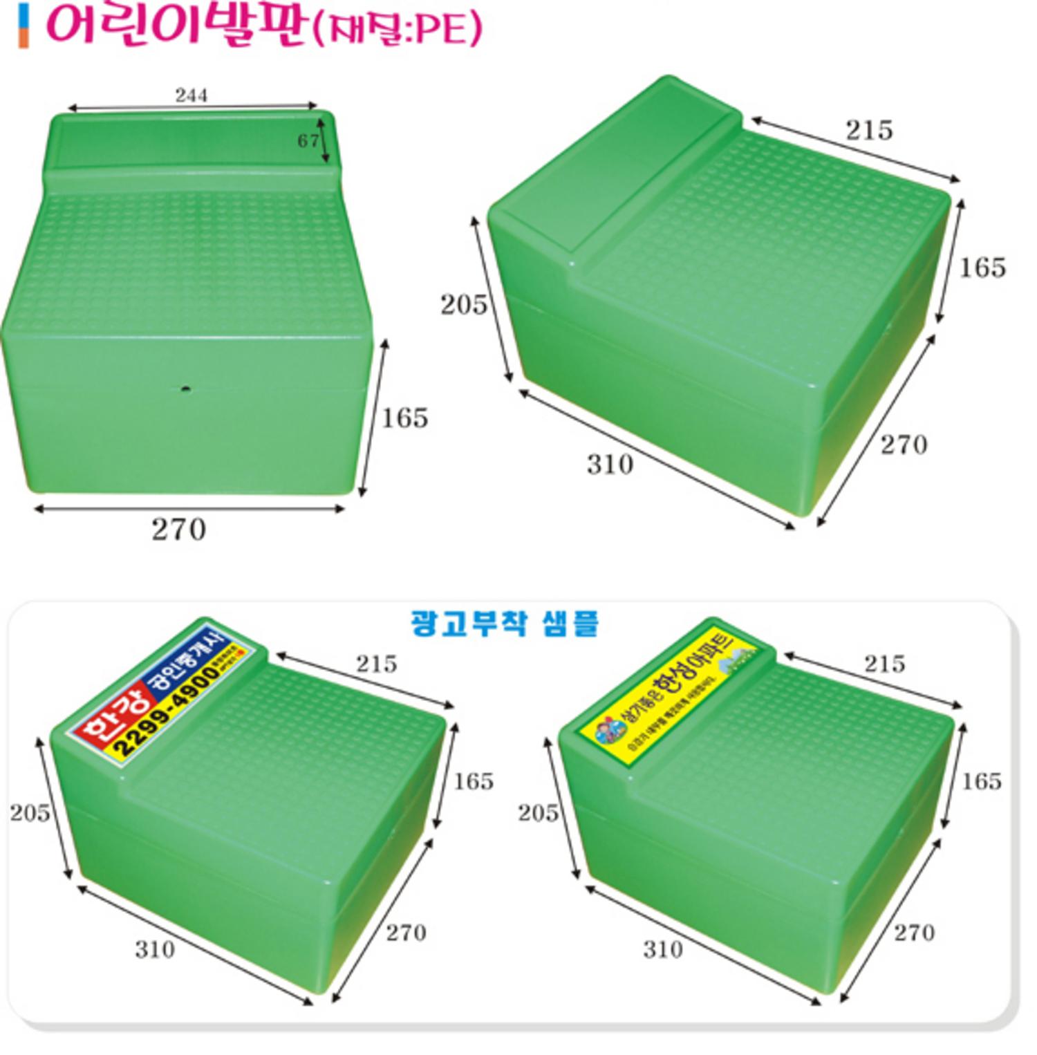 엘리베이터발판 (PE)