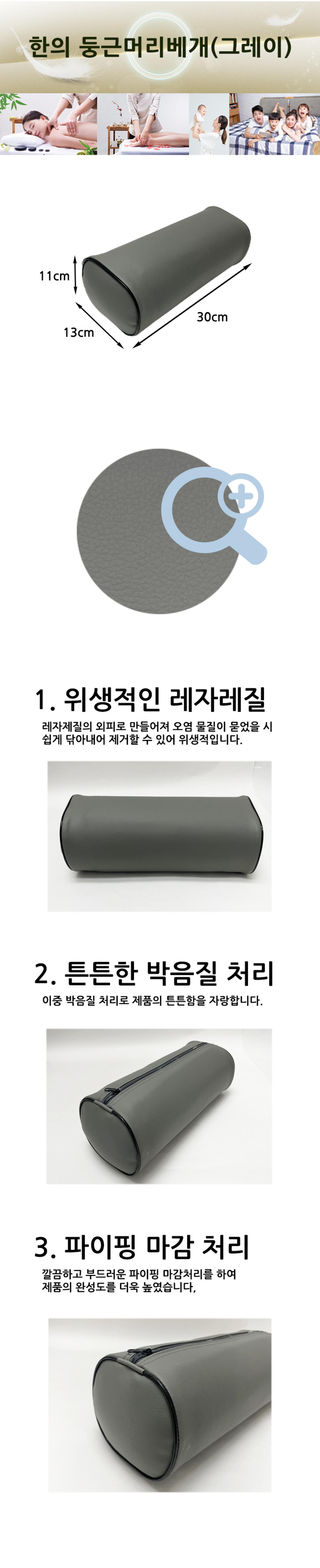 [한의]둥근머리베개(그레이)