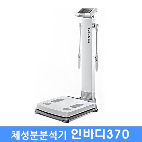 [인바디] 체성분 370