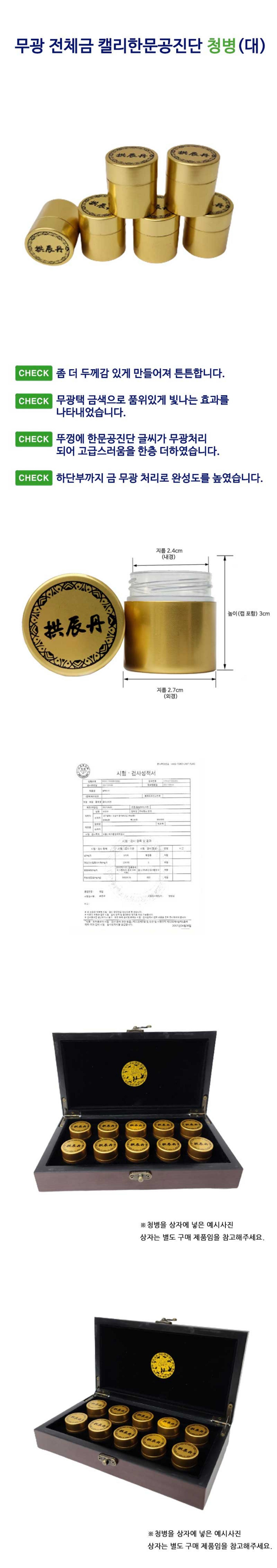 무광 전체금 캘리한문공진단청병(대)