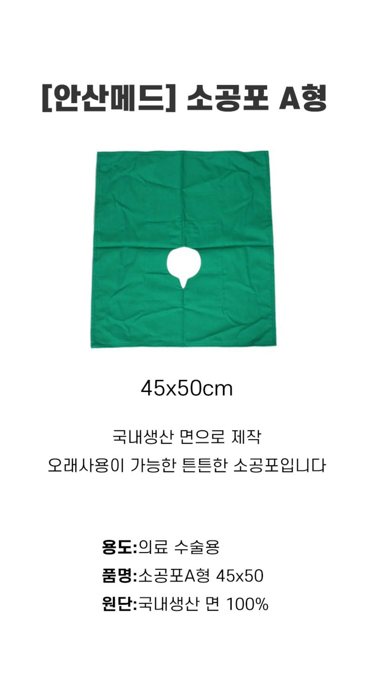 [안산메드] 공포 (45*50cm)