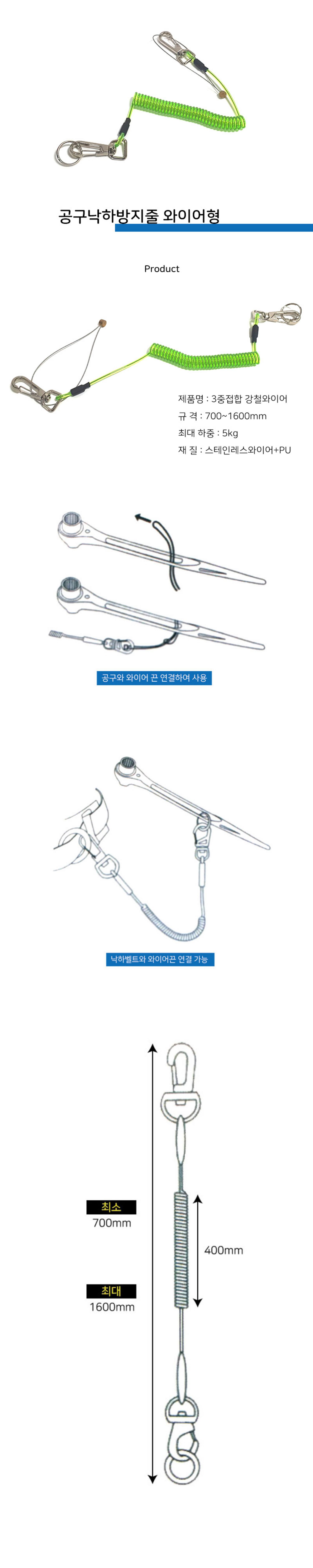 공구낙하방지걸이(1개)