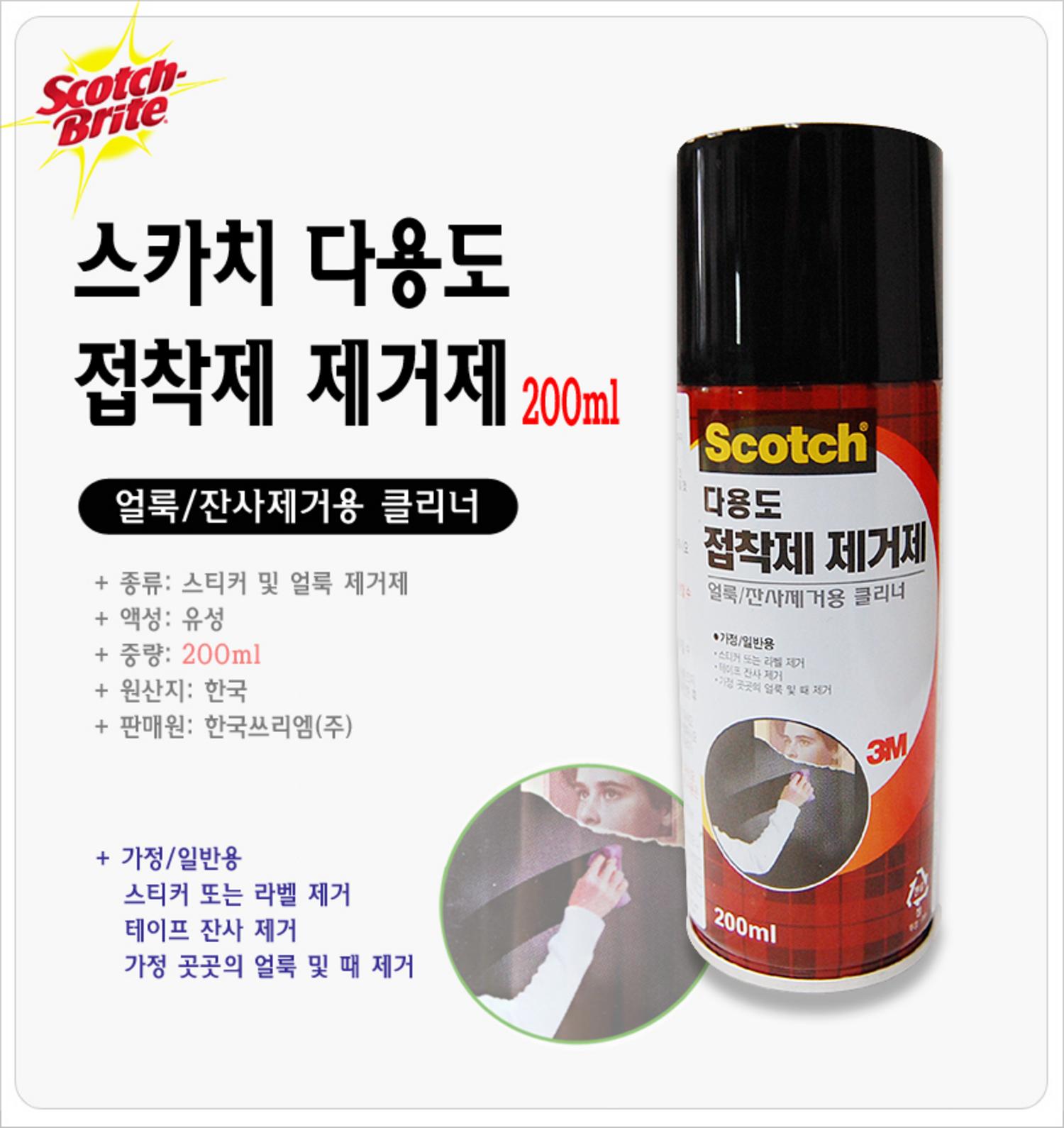 스카치 다용도 접착제거제 (200mL)