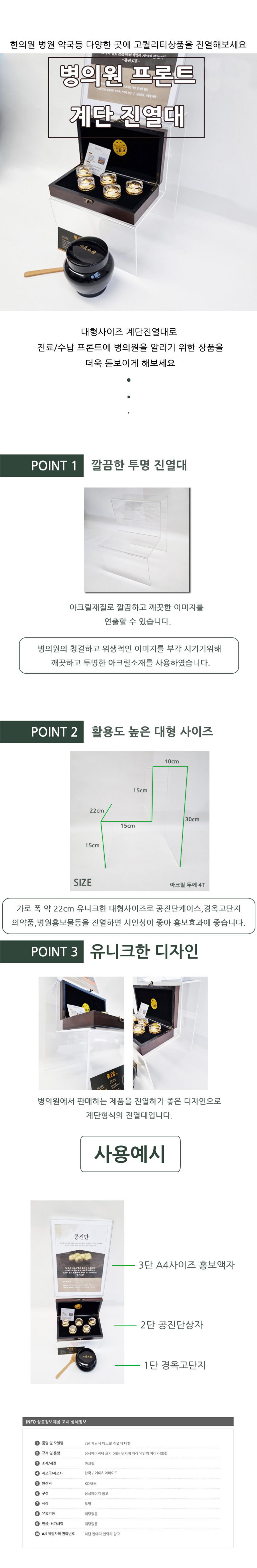 [HE]계단식 아크릴 진열대