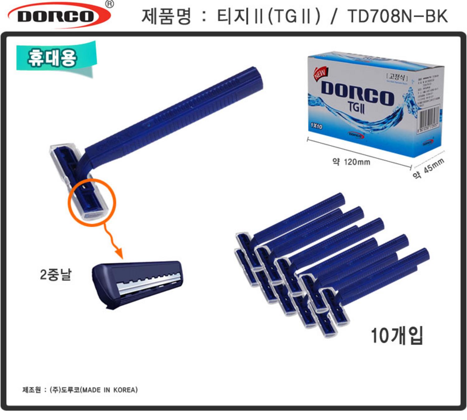 티지 휴대면도기(10개입)