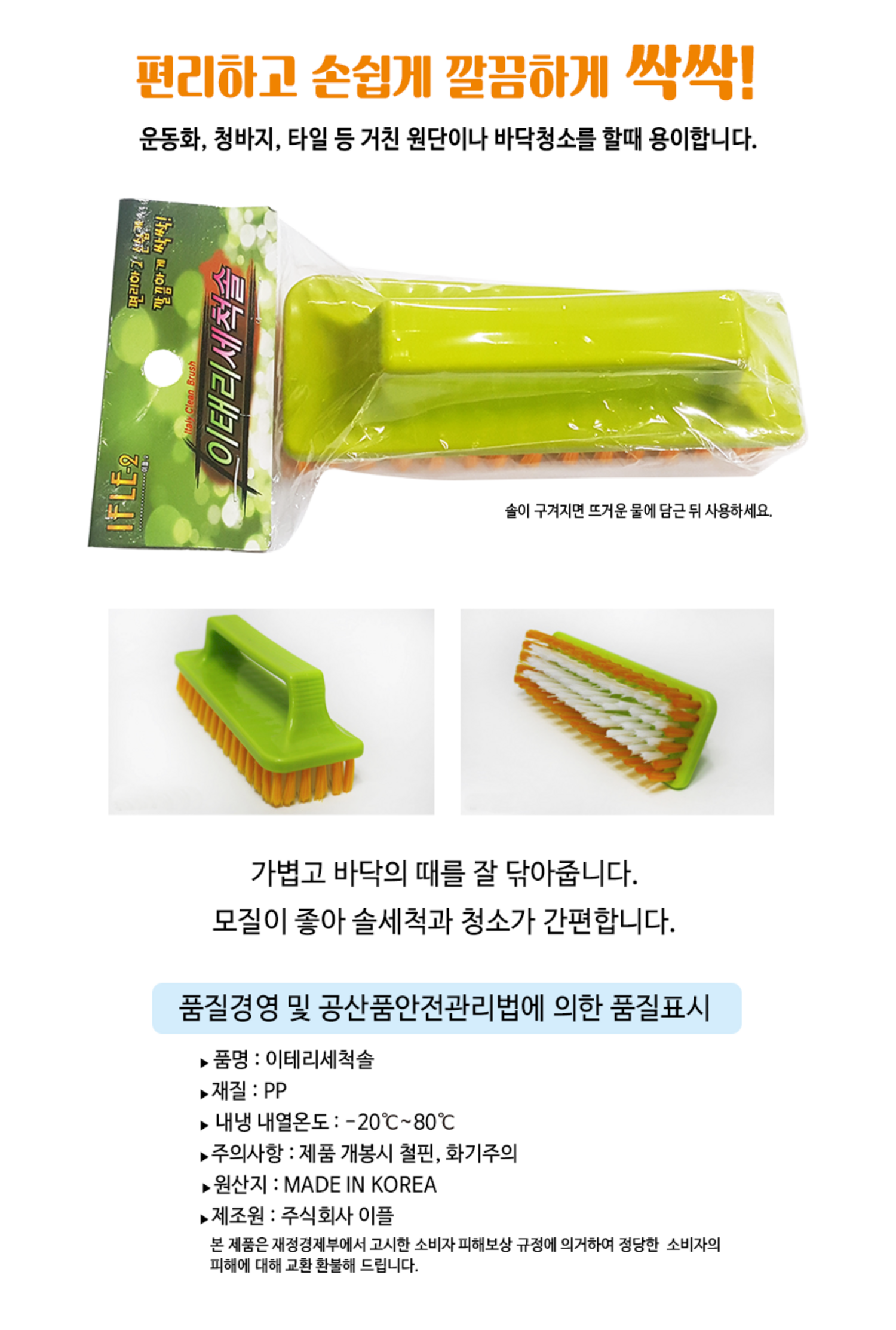 이태리 세척솔