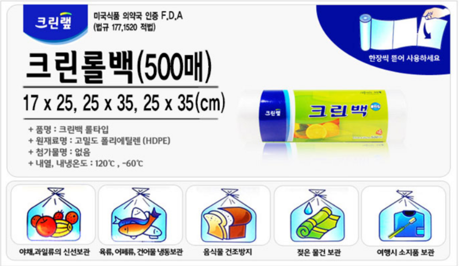 크린롤백(500매)