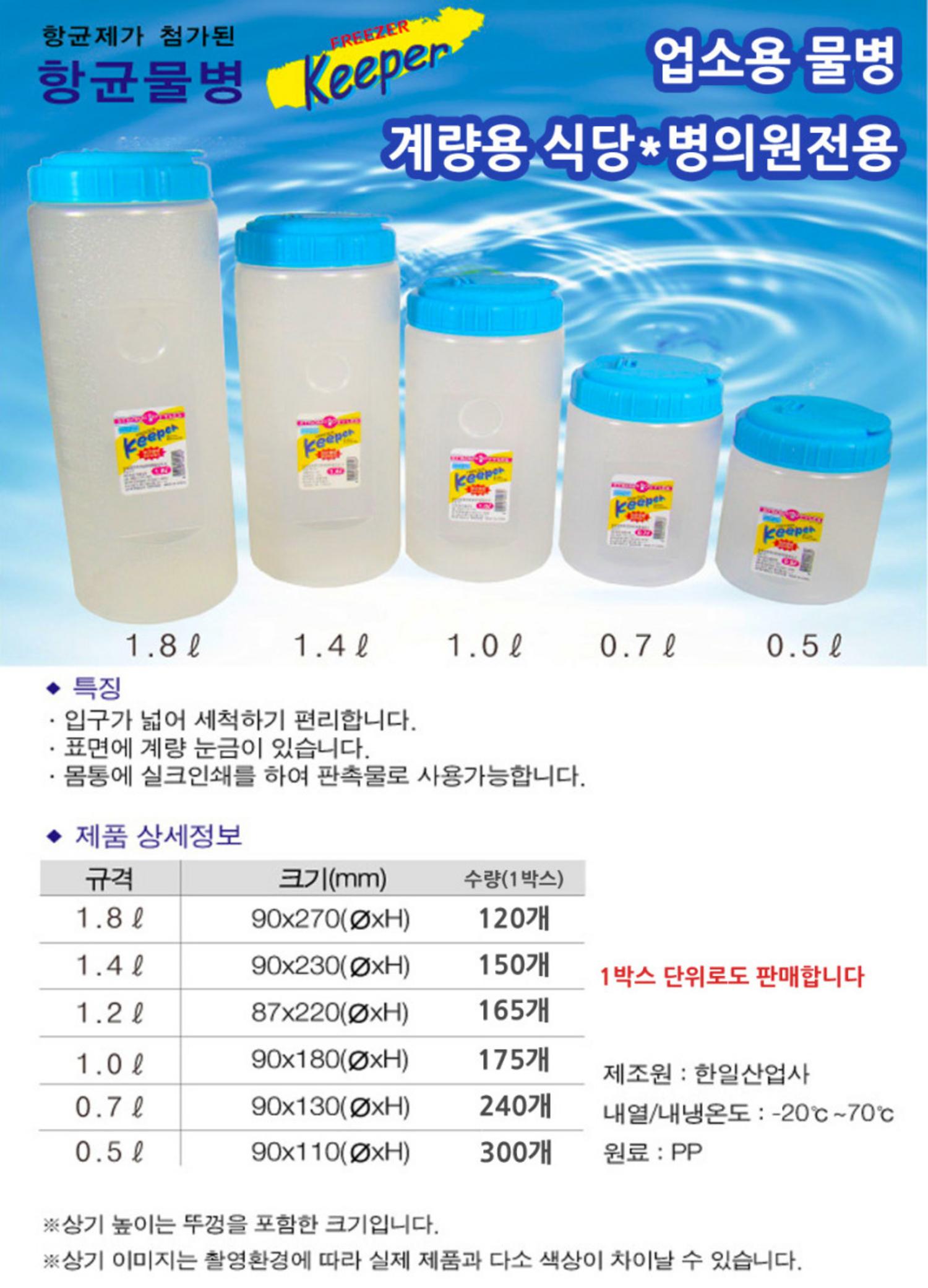 향균물병 6종