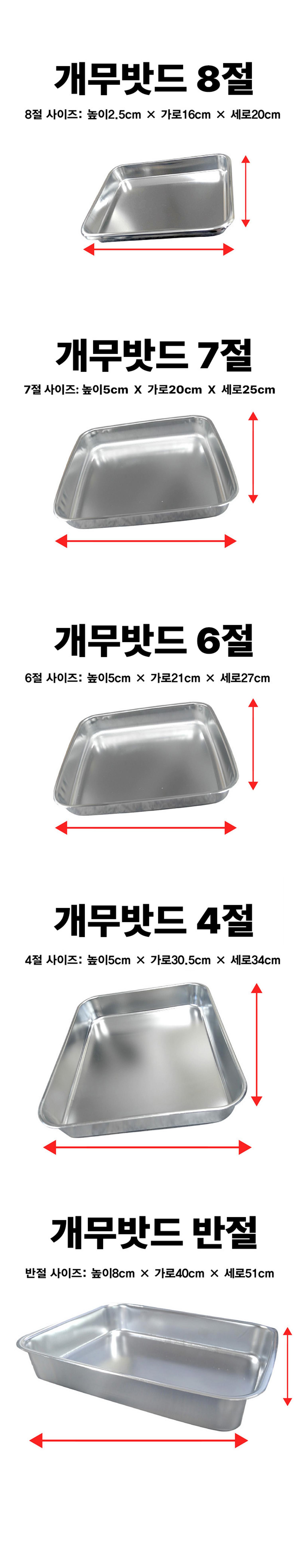 개무밧드 (2절~8절)