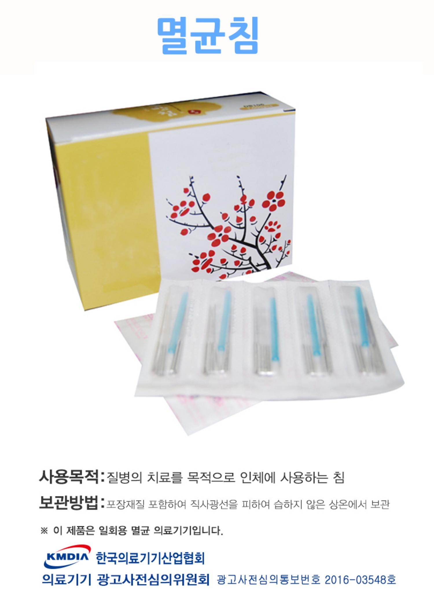 [동방]블리스터 1box (1000pcs)