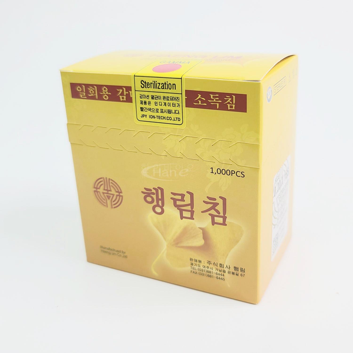 [행림]일회용스프링침 1box (1000pcs)