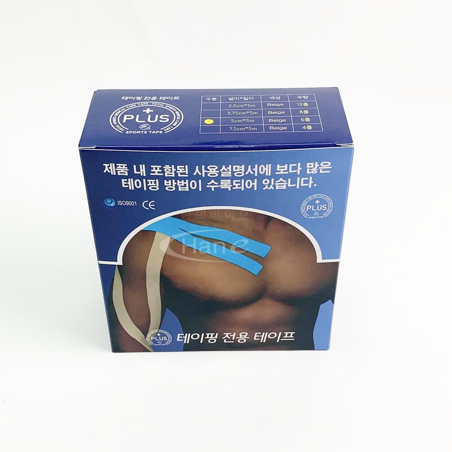 [한의]PLUS 테이핑전용 테이프