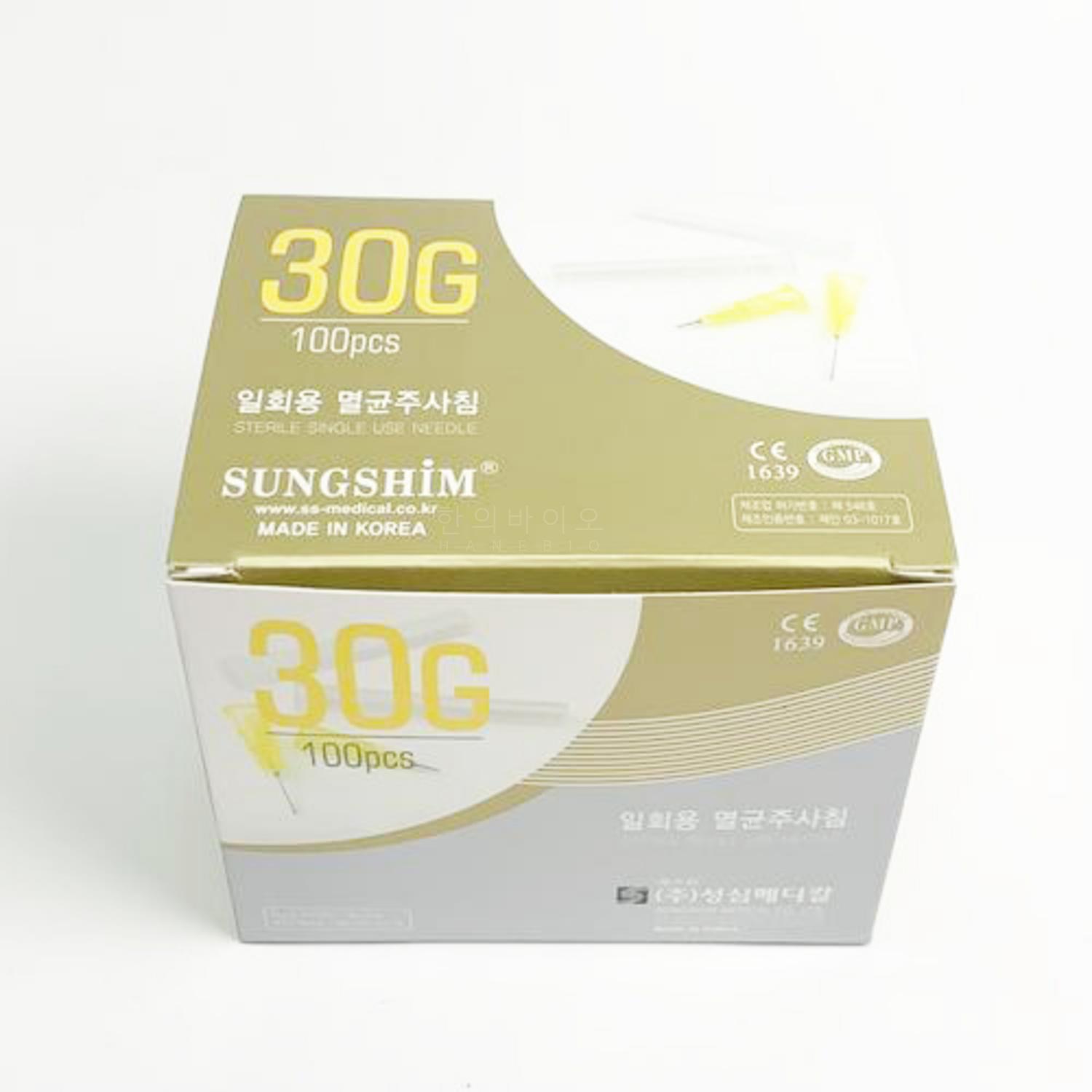 [성심] 주사기니들 (30G*25mm)