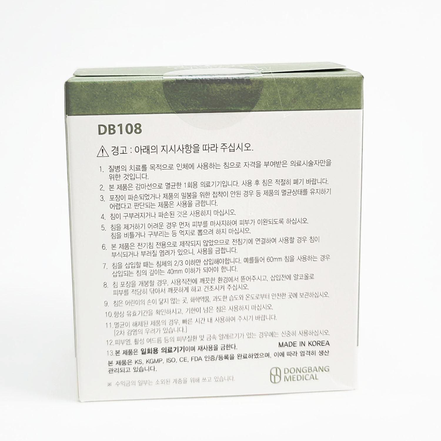 [동방]수(秀) 1box (1000pcs)