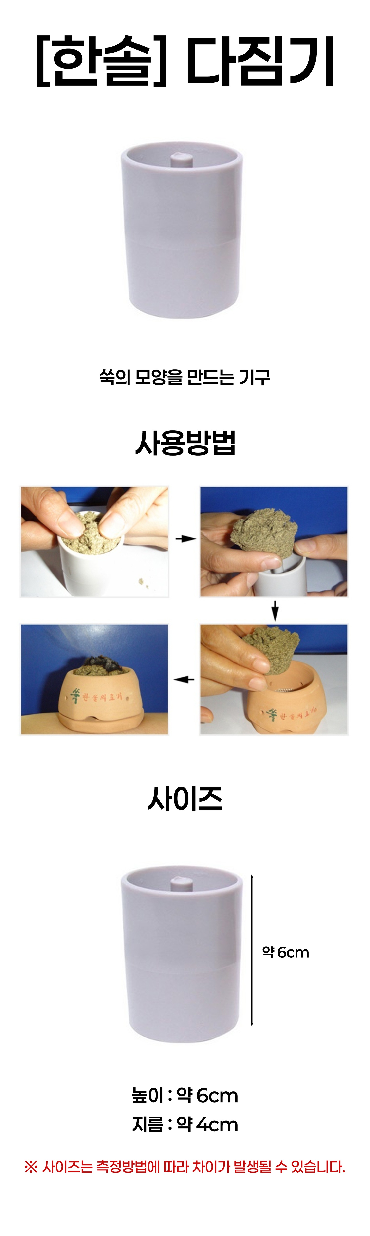  [한솔]절구(다짐기)